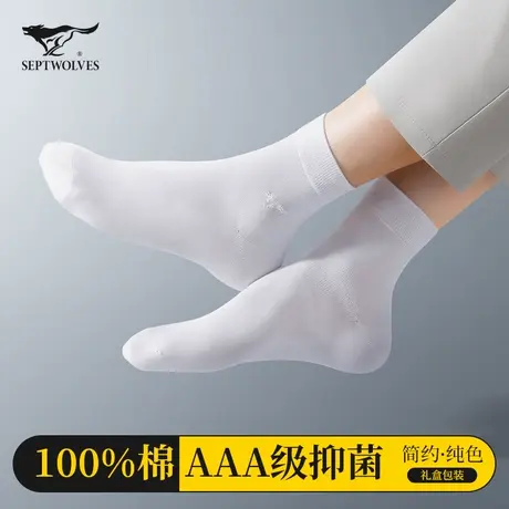 七匹狼袜子男士纯棉吸汗防臭抗菌中筒袜男生秋季薄款白色全棉长袜商品大图