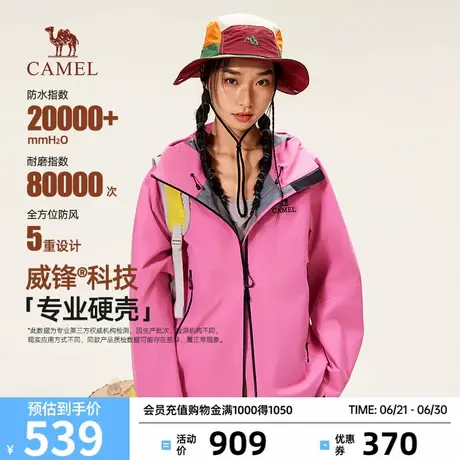 骆驼户外冲锋衣男女2025新款防风防水硬壳外套情侣宽松旅游登山服商品大图