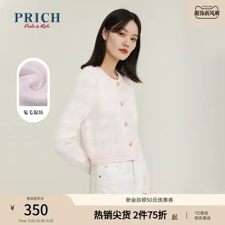 PRICH商场同款针织衫新品秋冬新款含兔毛设计感圆领开衫上衣女商品大图