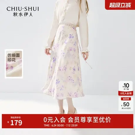 秋水伊人高级感轻国风印花半身裙2025秋新款女装新中式高腰A字裙图片