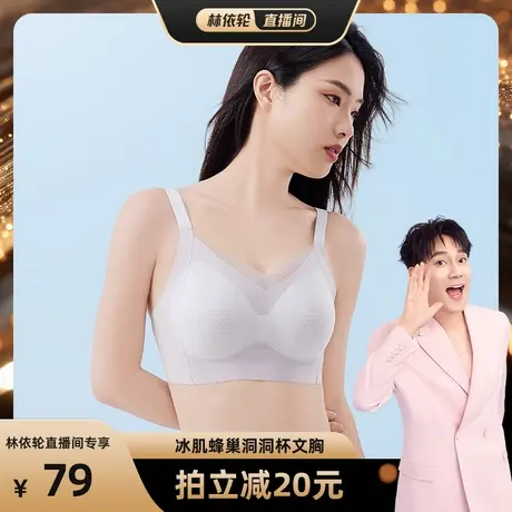 猫人内衣女小胸聚拢无钢圈凉感无痕美背文胸罩夏季薄款透气正品D图片