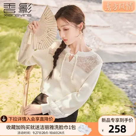 香影新中式针织衫女2023年秋冬新款重工钩花毛衣镂空国风盘扣上衣商品大图