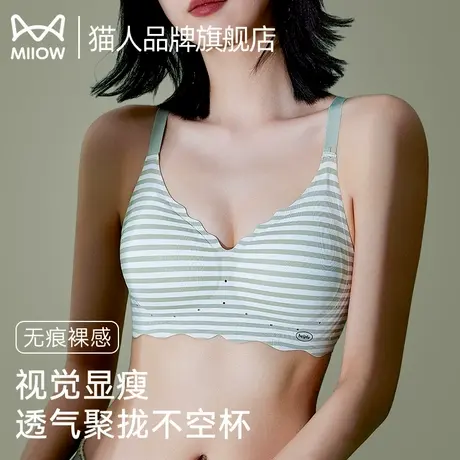 猫人内衣女小胸聚拢防下垂轻薄透气软支撑美背文胸罩2025新款爆款图片