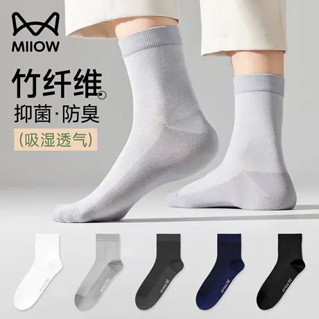 猫人袜子男款夏季中筒袜竹纤维网眼透气防臭抑菌薄款男士长筒袜子图片