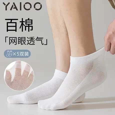 雅鹿男士袜子棉抗菌吸汗防臭男款短袜2025新款男生透气网眼船袜商品大图