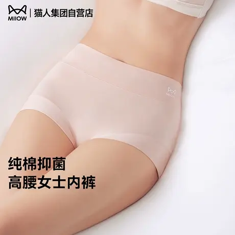 【付定锁优惠！6号晚12点付尾款】猫人内裤女新款高腰纯棉抗菌裆商品大图