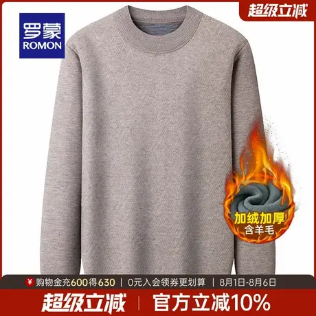 【含羊毛+加绒保暖】罗蒙男士商务圆领针织衫2025秋冬新款厚毛衣商品大图