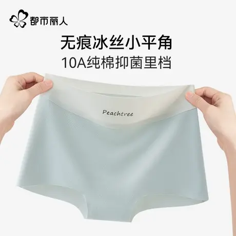 都市丽人无痕冰丝内裤女10A抑菌纯棉裆大码撞色字母腰头小平角裤商品大图