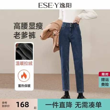 逸阳牛仔裤女小个子2025年冬季新款加绒显瘦哈伦老爹梨形身材裤子图片