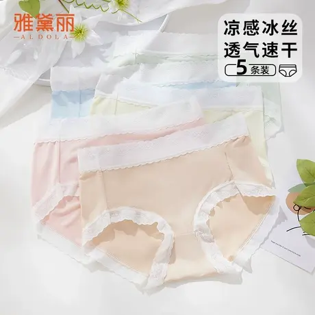 雅黛丽中腰内裤女清凉冰丝透气速干甜美蕾丝全包臀5条装夏天新款商品大图
