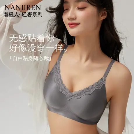 南极人蕾丝边无痕内衣小胸聚拢透气亲肤裸感加宽侧面收副乳文胸罩商品大图