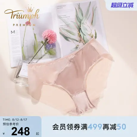 Triumph/黛安芬金致月华系列新品内裤桑蚕丝舒适中腰小裤87-2547商品大图