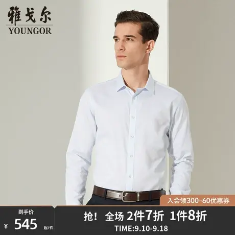 雅戈尔长袖衬衫秋季新款官方商务休闲纯棉DP免烫条纹薄衬衣男3868商品大图