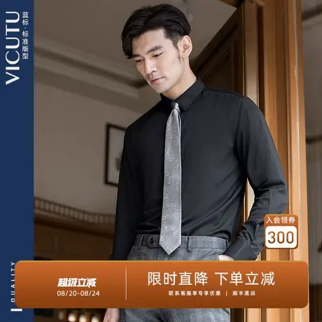 VICUTU/威可多春秋男士长袖衬衫商务正装双色修身衬衣男图片