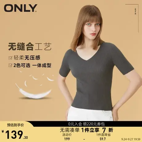 ONLY奥莱夏季无缝一体V领短袖轻薄上衣针织衫女商品大图