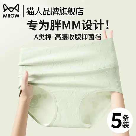 猫人妈妈内裤女士胖mm纯棉高腰收腹加肥加大码宽松三角裤2025新款图片