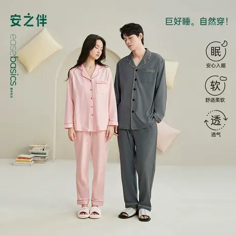 安之伴【巨柔软】情侣睡衣男女春秋季纯棉简约可外穿家居服套装商品大图