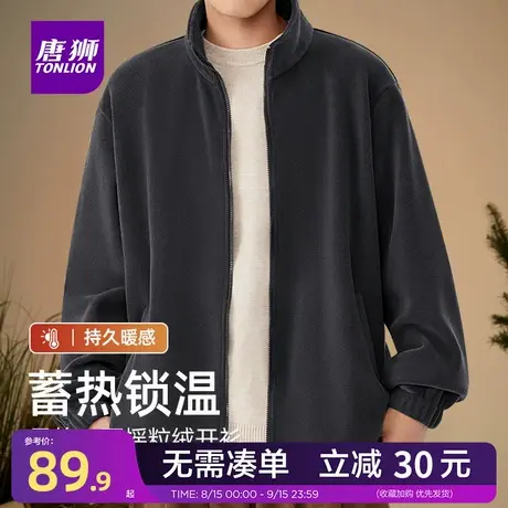 唐狮官方旗舰店重磅双面摇粒绒立领外套男生秋冬季男士保暖内胆YB商品大图