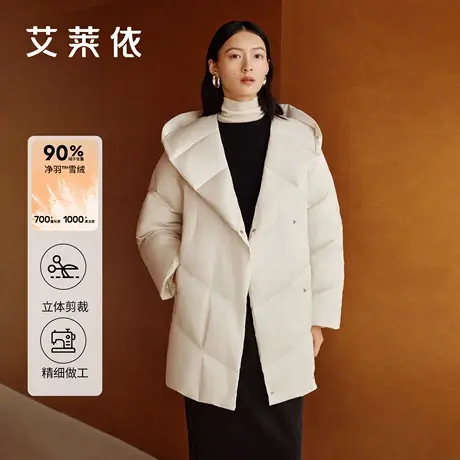 艾莱依2025新款羽绒服交叉式连帽领型立体剪裁高级大气中长款外套图片