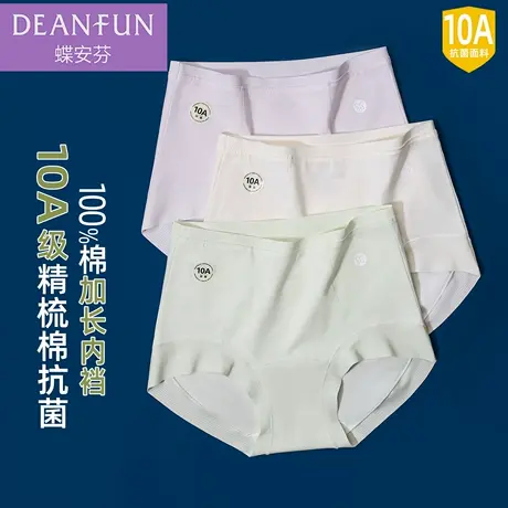 蝶安芬2025新款内裤女中高腰微收腹10A级抗菌精梳棉加长裆包臀裤商品大图