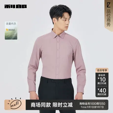 【商场同款】利郎官方莫代尔长袖衬衫男士2025秋季衬衣25QZC1201Y商品大图