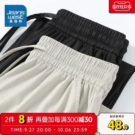 LY真维斯女装2023夏季新款休闲宽松纯色冰丝裤薄款微弹抽绳阔腿裤图片