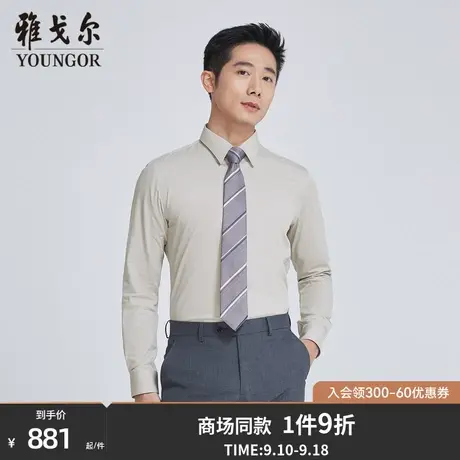 【商场同款】雅戈尔男士长袖衬衫秋季新款官方商务休闲衬衫S3421商品大图