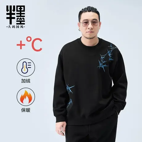 半墨大码男装重磅加绒卫衣冬季新款复古刺绣宽松加厚保暖胖子外套商品大图