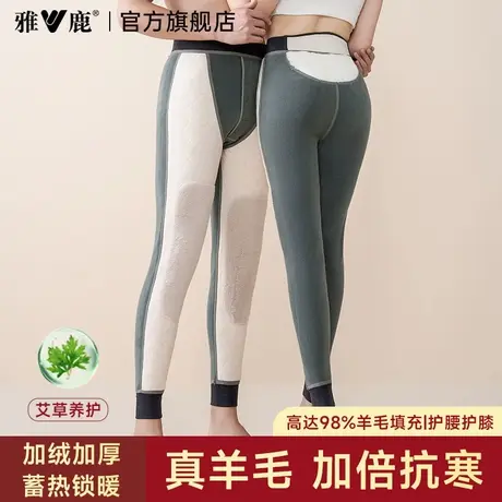 雅鹿保暖裤男女款纯羊毛填充加绒棉裤男士加厚女士东北中老年冬季商品大图