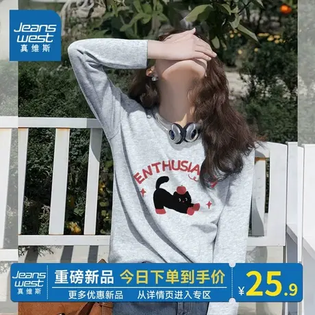 NOB真维斯纯棉长袖t恤女春秋2025新款宽松打底衫内搭灰色打底上衣商品大图