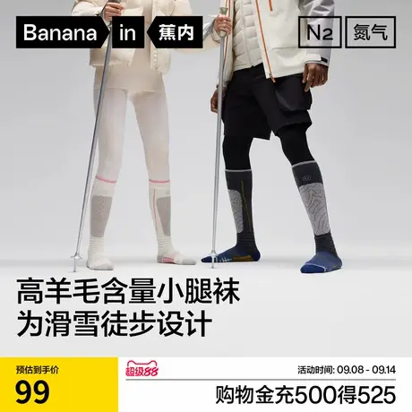 防臭吸汗|蕉内氮气721DryPro男女滑雪袜高筒袜运动袜子保暖小腿袜图片
