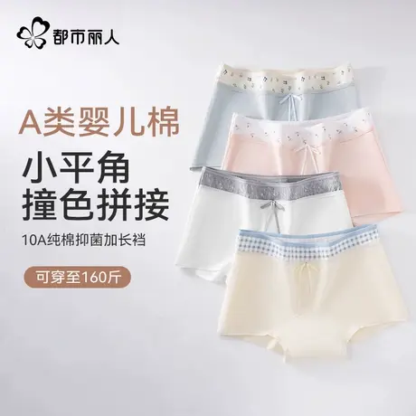 都市丽人A类纯棉大码内裤女10A抗菌全棉裆学院风女生全包臀平角裤商品大图
