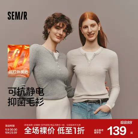 森马针织衫女冬亨利领假两件发热抑菌抗静电修身正肩2025新款毛衫图片