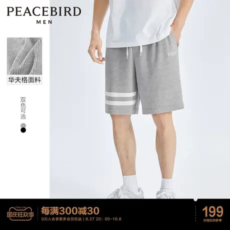 太平鸟男装华夫格中短裤男2023夏季新款宽松休闲运动美式卫裤图片