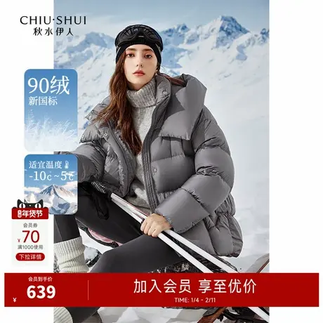 秋水伊人简约连帽羽绒服2025年秋冬新款女装宽松廓形鸭绒面包服潮图片