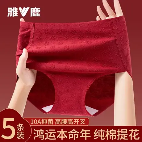雅鹿纯棉高腰内裤女士10A级抗菌全棉裆收腹无痕马年本命年三角裤商品大图