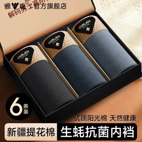 雅鹿男士内裤男款纯棉2025新款男生四角裤抗菌高档无痕平角裤头PB商品大图