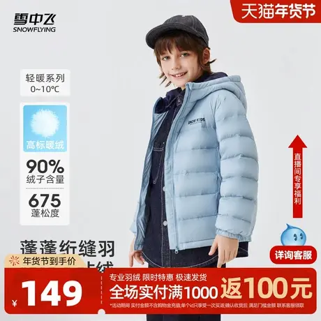 雪中飞2026春新款儿童轻薄羽绒服男女童户外运动排骨清新保暖连帽商品大图