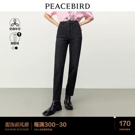 太平鸟简约挺括烟管裤女2023秋季新款高腰毛边显瘦修身牛仔长裤子商品大图