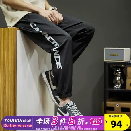 唐狮2023夏季新款休闲裤男士薄款冰丝速干潮流束脚长裤子男运动图片