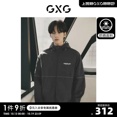 【龚俊心选】GXG男装 黑色连帽防晒衣UPF50+时尚明线夹克外套S图片