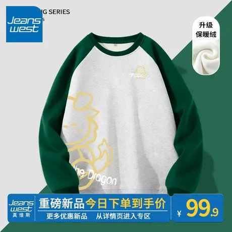 ZR真维斯绿色插肩袖卫衣女款秋季加绒2023新款爆款圆领上衣女百搭商品大图