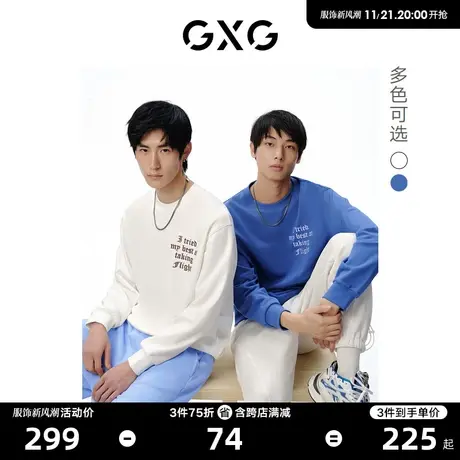 GXG男装 双色哥特字体绣花潮流时尚圆领卫衣 2023年春季新品商品大图