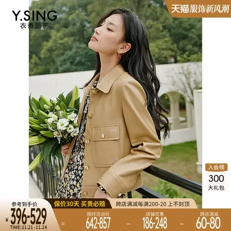小翻领皮衣外套女衣香丽影2023秋季新款复古小个子蛋白皮夹克图片