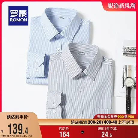 罗蒙男士长袖衬衫2024春季中青年商务休闲衬衣条纹百搭弹力衬衫男商品大图