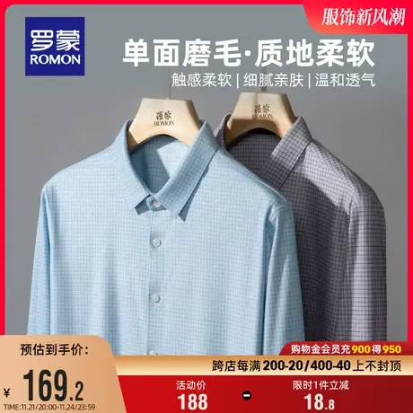 【磨毛加厚】罗蒙男士长袖衬衫商务格子工装春季新款休闲无痕衬衣商品大图