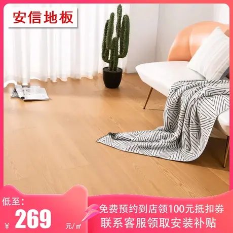 安信白蜡木实木复合地板E0级地暖适用厂家直销商品大图