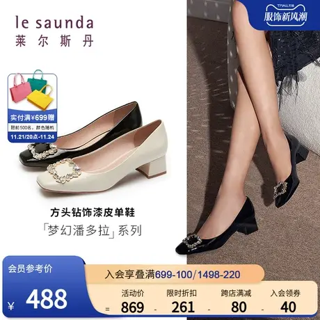 【梦幻潘多拉】莱尔斯丹春季新款粗跟漆皮单鞋女婚鞋40114图片