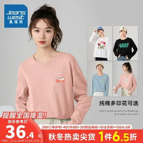 JRP真维斯女装2024春季新款女款长袖上衣圆领休闲潮流印花长袖T恤商品大图