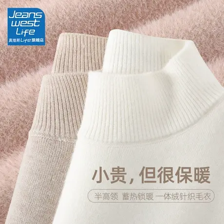 真维斯LIFE白色毛衣女款2023新款秋冬慵懒风一体绒打底衫内搭上衣图片